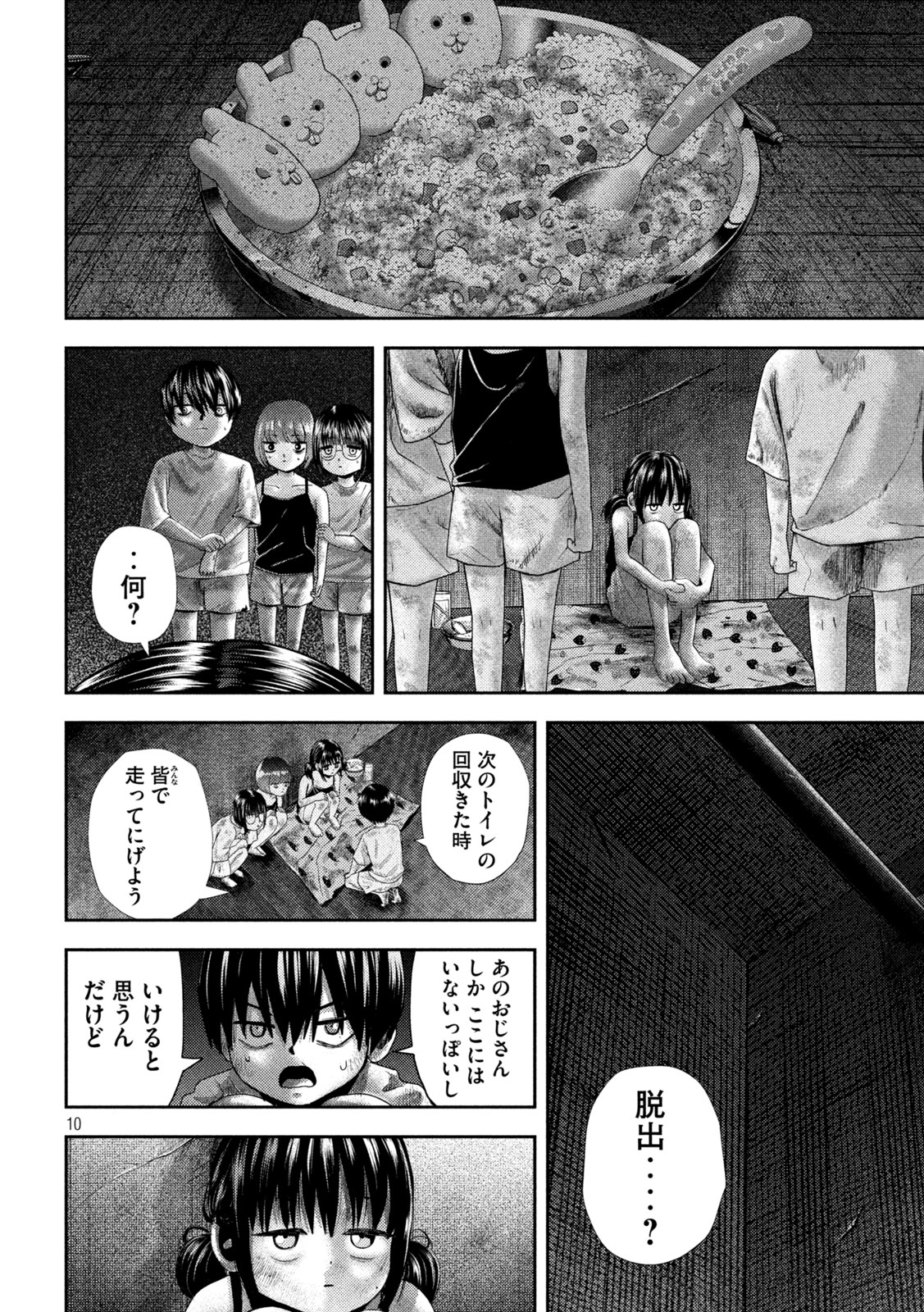 Nezumi no Hatsukoi Chap 36 - Next Chap 37