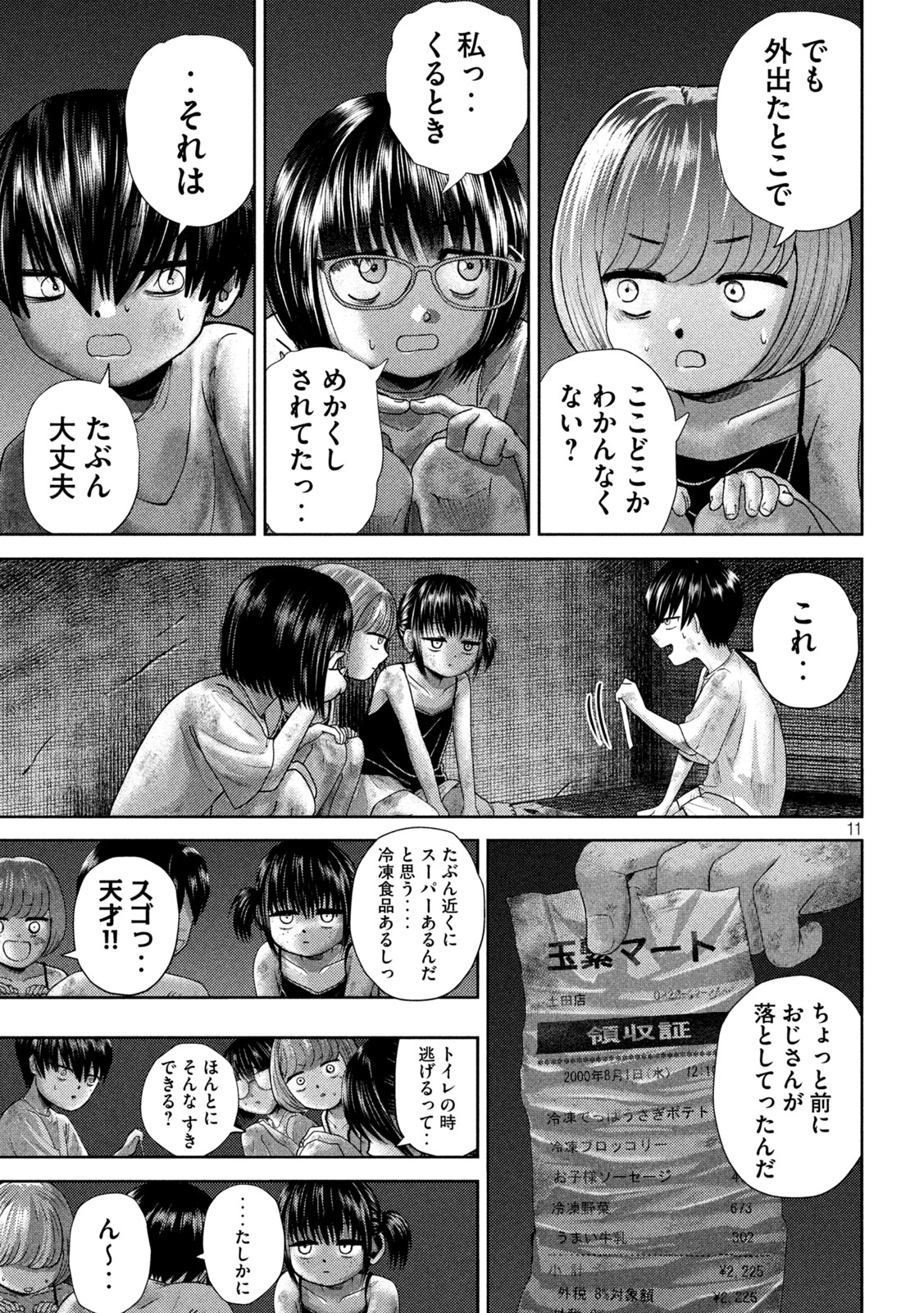 Nezumi no Hatsukoi Chap 36 - Next Chap 37