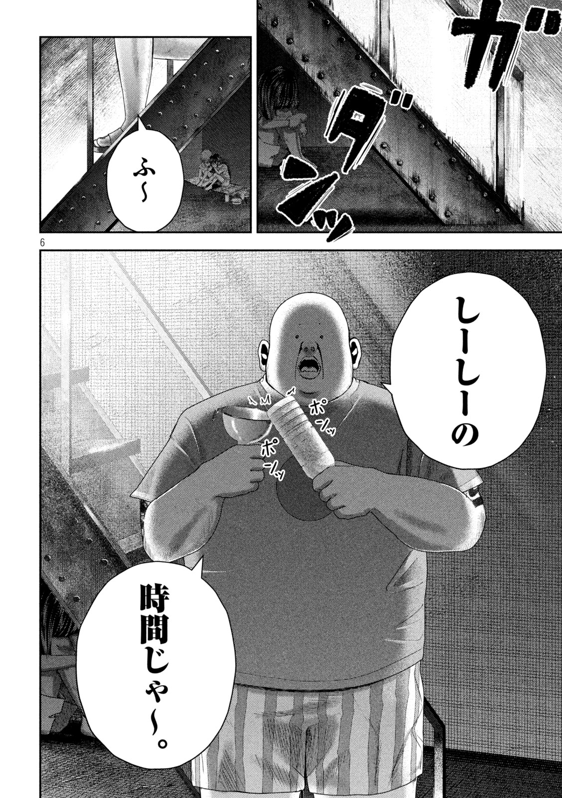 Nezumi no Hatsukoi Chap 36 - Next Chap 37