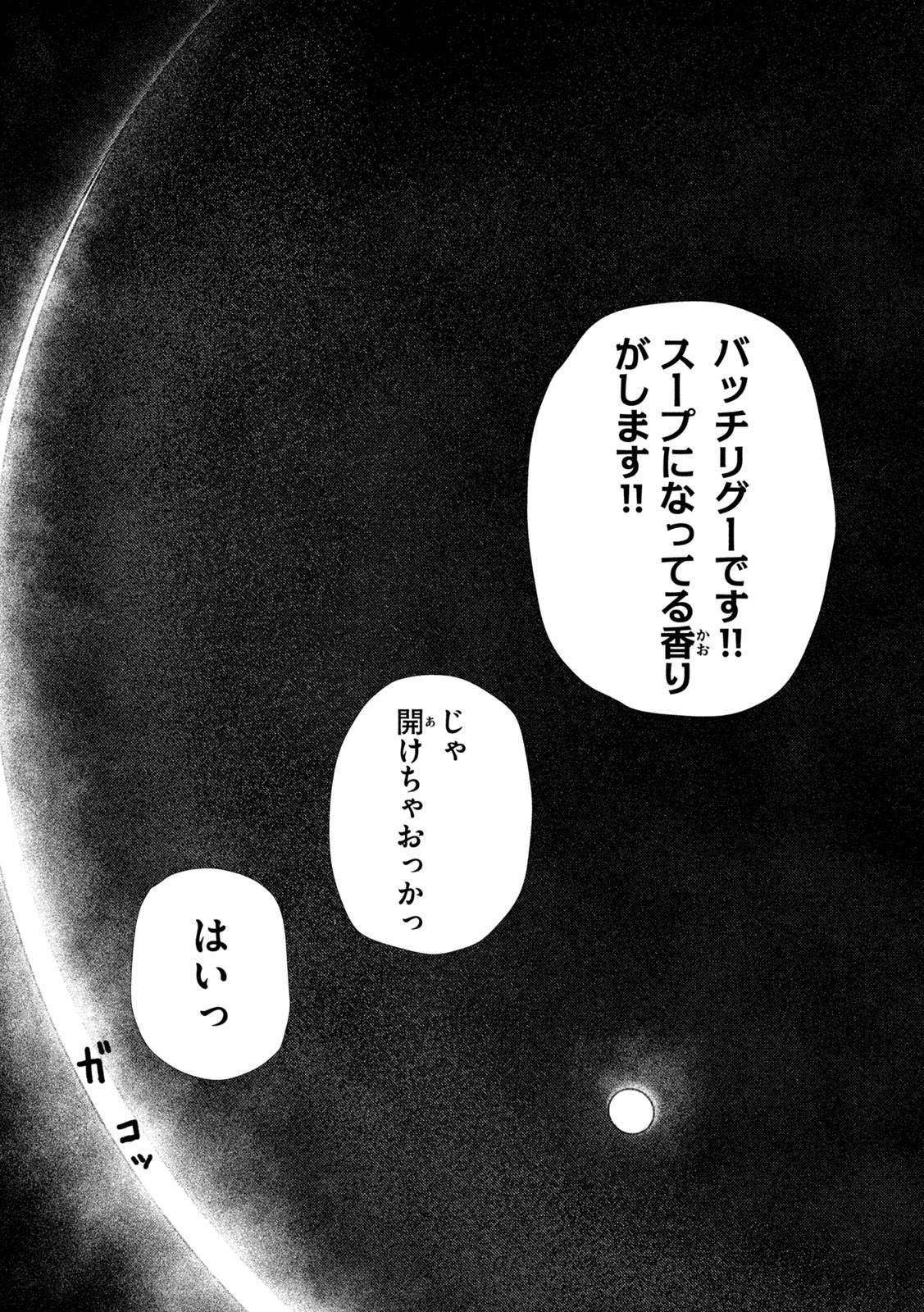 Nezumi no Hatsukoi Chap 43 - Next Chap 44