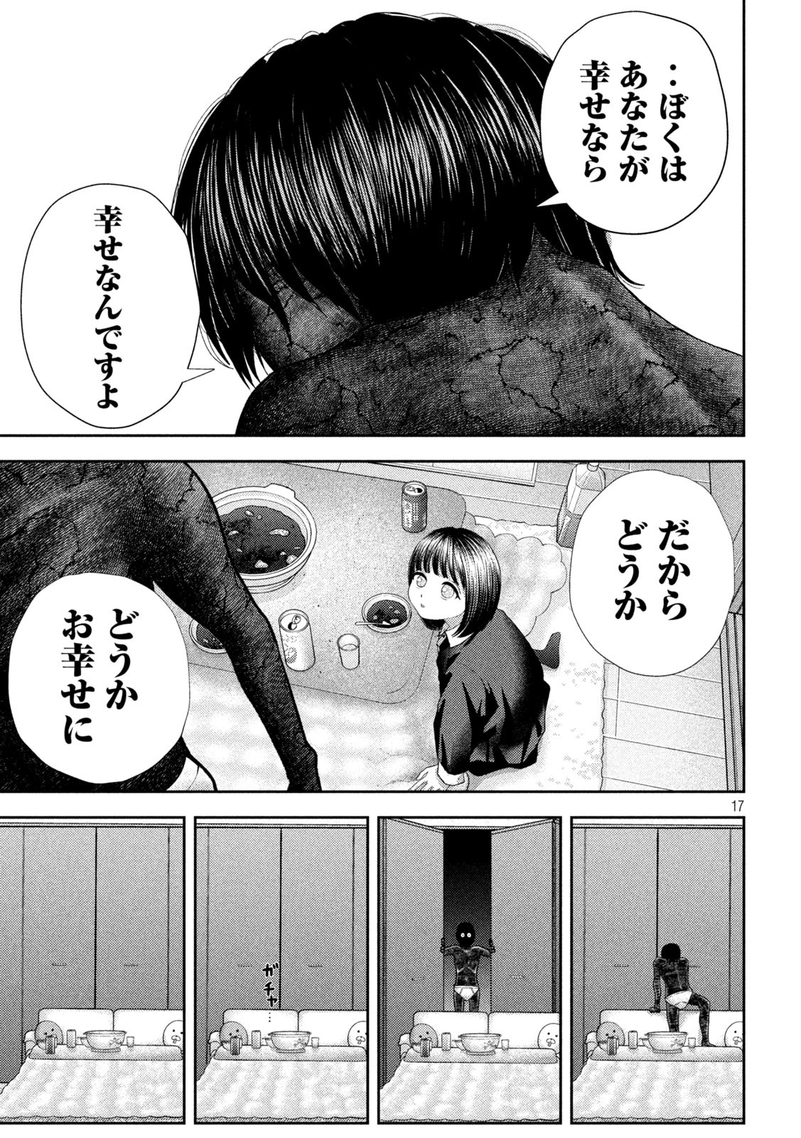 Nezumi no Hatsukoi Chap 43 - Next Chap 44