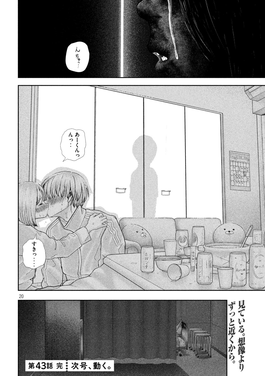 Nezumi no Hatsukoi Chap 43 - Next Chap 44