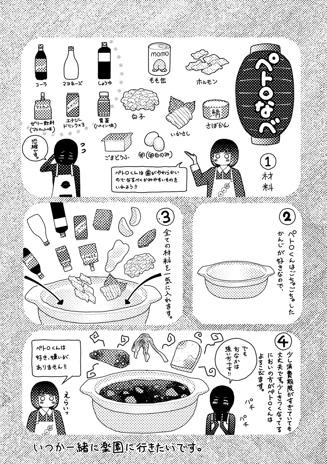 Nezumi no Hatsukoi Chap 43 - Next Chap 44