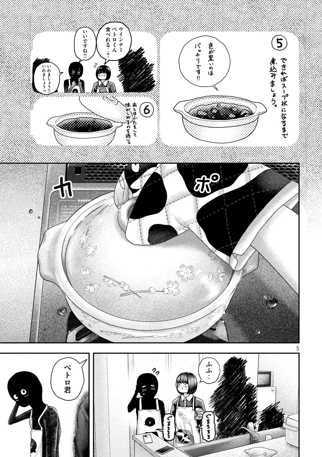 Nezumi no Hatsukoi Chap 43 - Next Chap 44