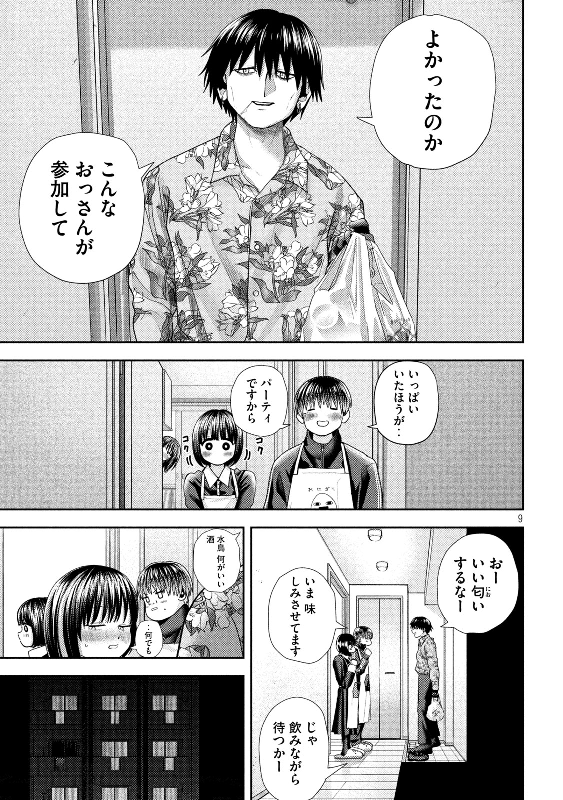 Nezumi no Hatsukoi Chap 41 - Next Chap 42