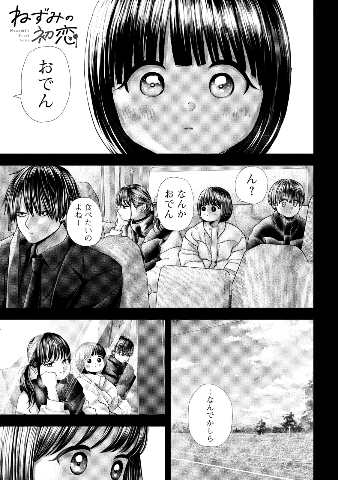 Nezumi no Hatsukoi Chap 41 - Next Chap 42