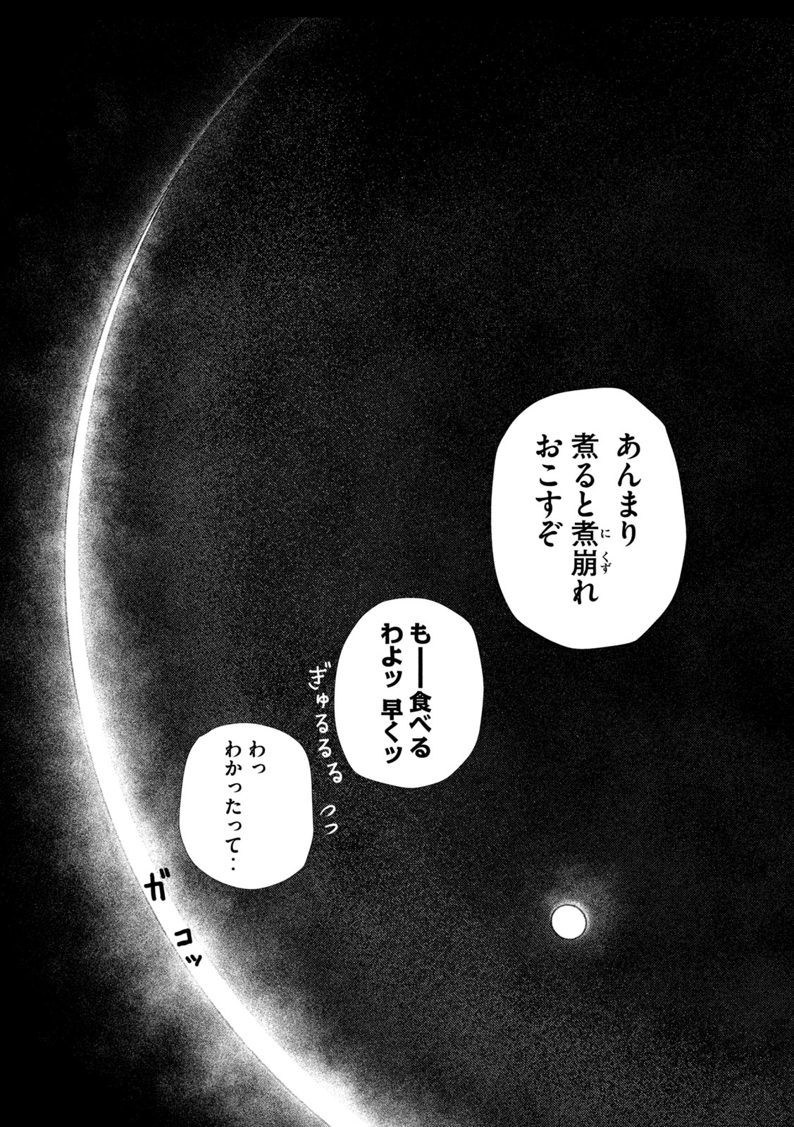 Nezumi no Hatsukoi Chap 41 - Next Chap 42