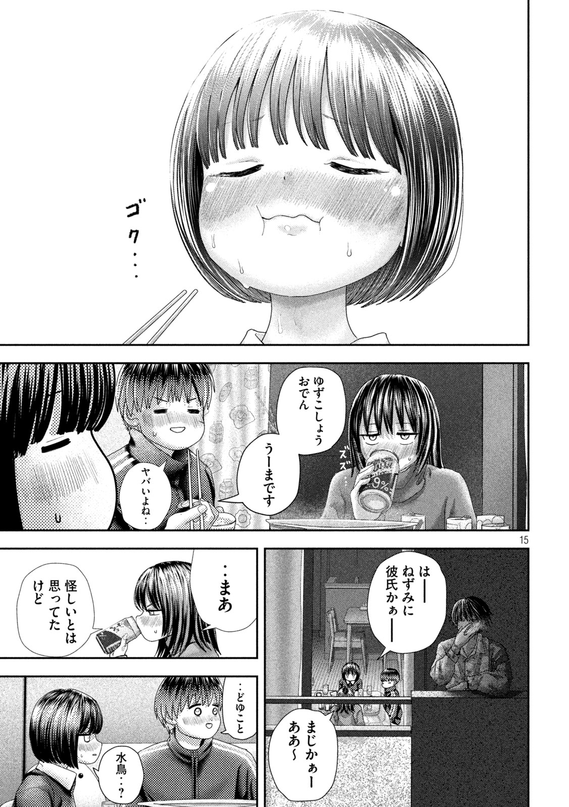 Nezumi no Hatsukoi Chap 41 - Next Chap 42