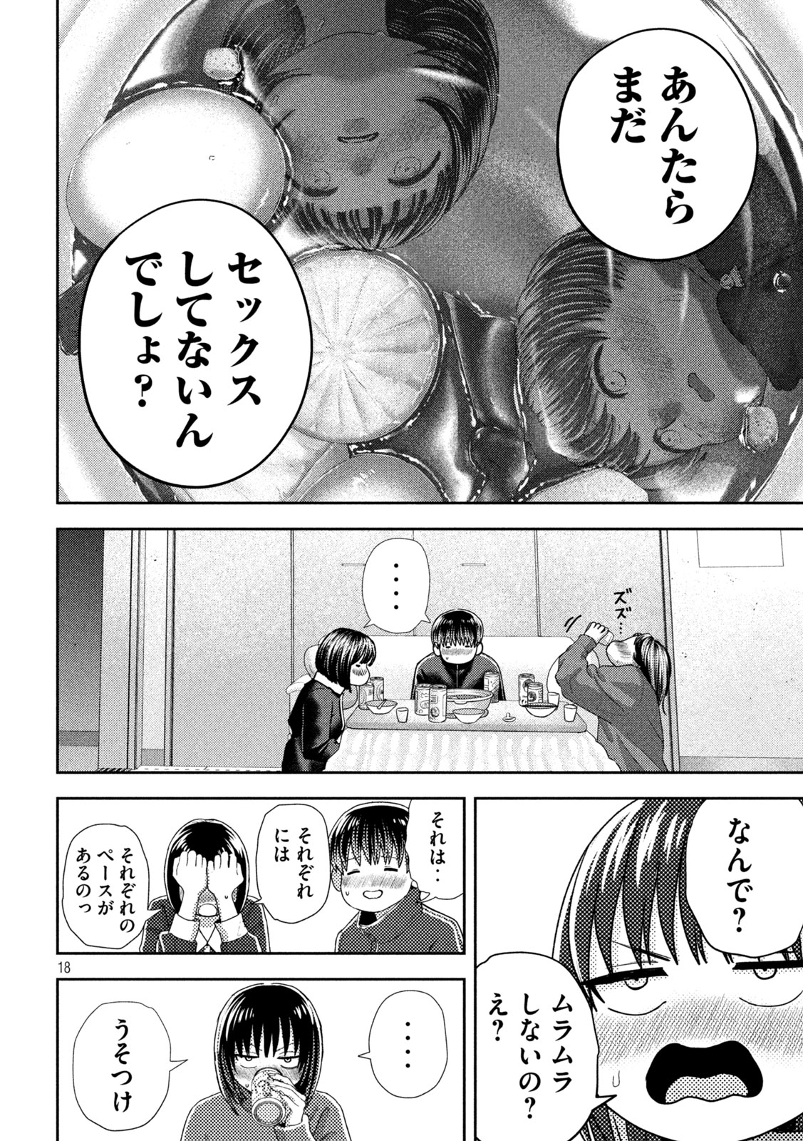 Nezumi no Hatsukoi Chap 41 - Next Chap 42