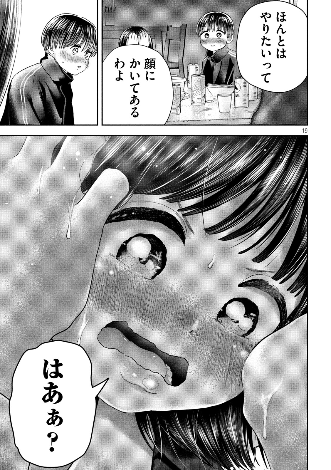 Nezumi no Hatsukoi Chap 41 - Next Chap 42