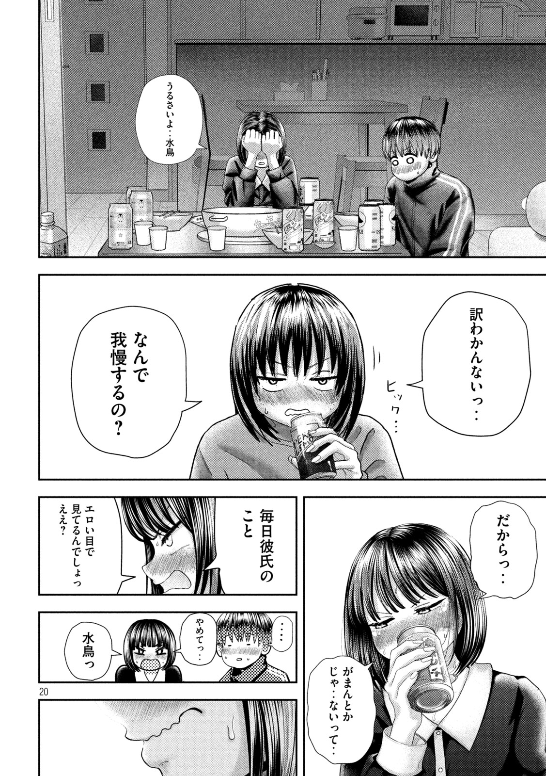 Nezumi no Hatsukoi Chap 41 - Next Chap 42