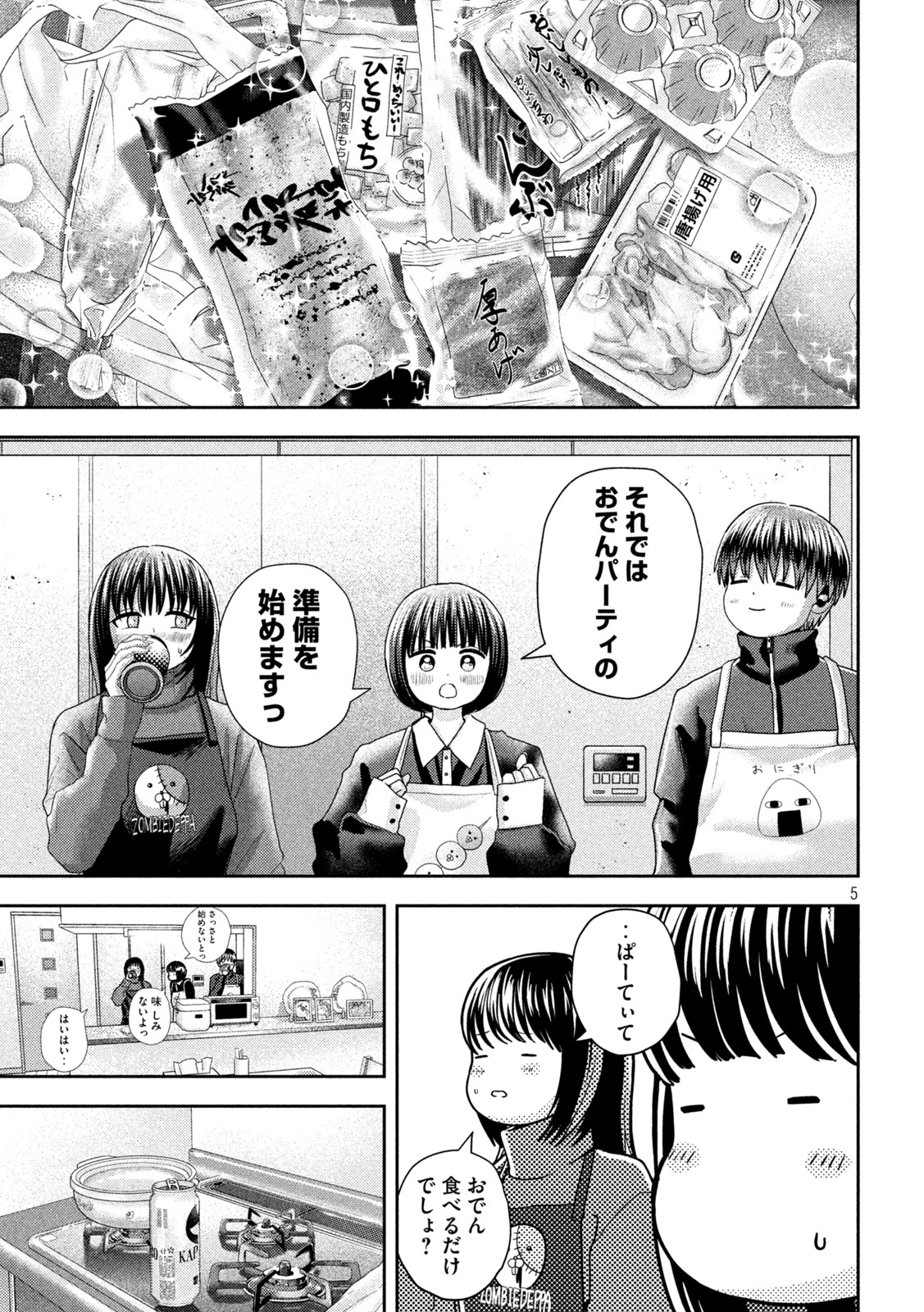 Nezumi no Hatsukoi Chap 41 - Next Chap 42