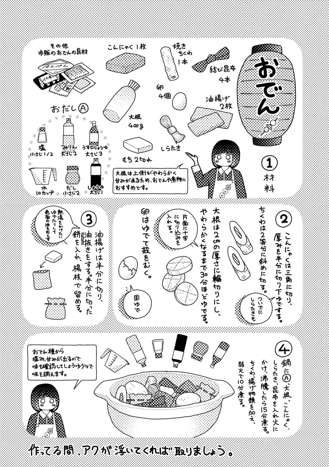 Nezumi no Hatsukoi Chap 41 - Next Chap 42