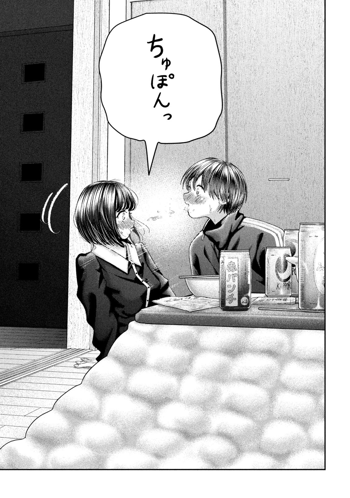 Nezumi no Hatsukoi Chap 42 - Next Chap 43