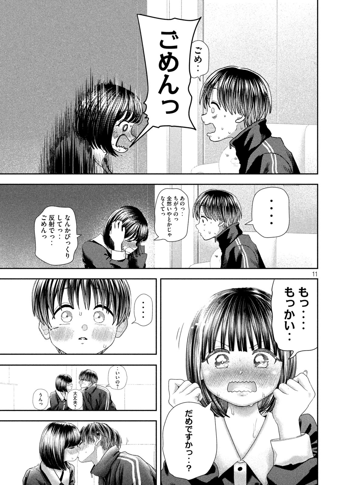 Nezumi no Hatsukoi Chap 42 - Next Chap 43