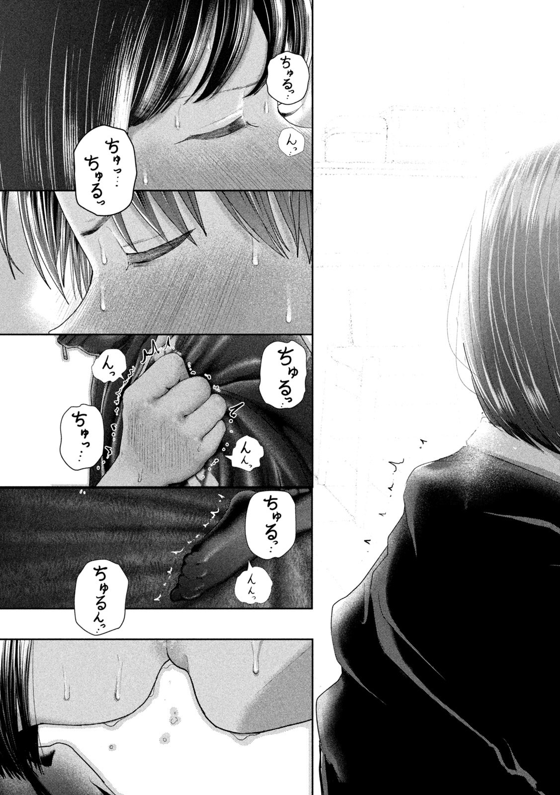 Nezumi no Hatsukoi Chap 42 - Next Chap 43
