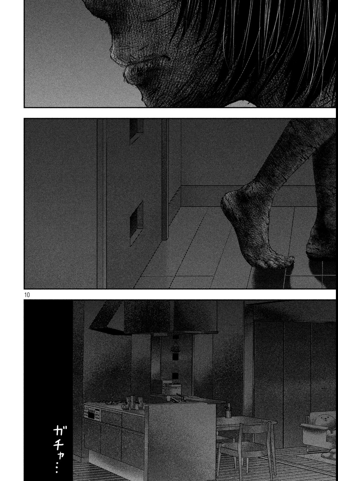 Nezumi no Hatsukoi Chap 44 - Next Chap 45