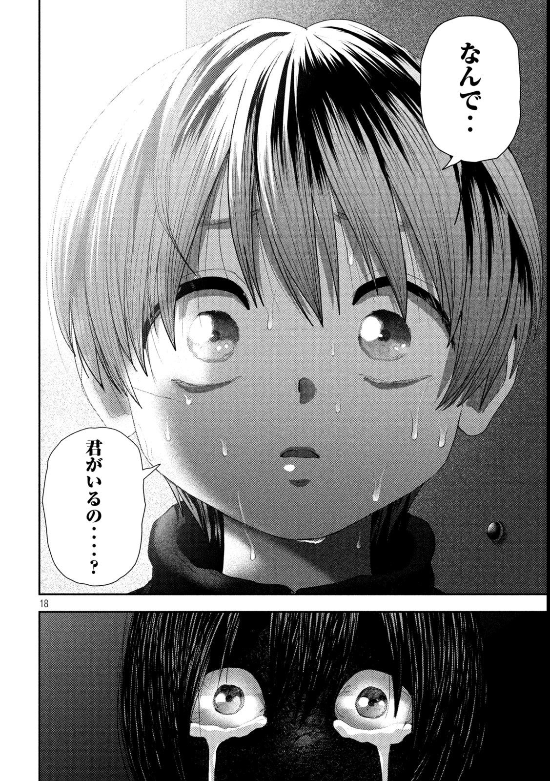 Nezumi no Hatsukoi Chap 44 - Next Chap 45
