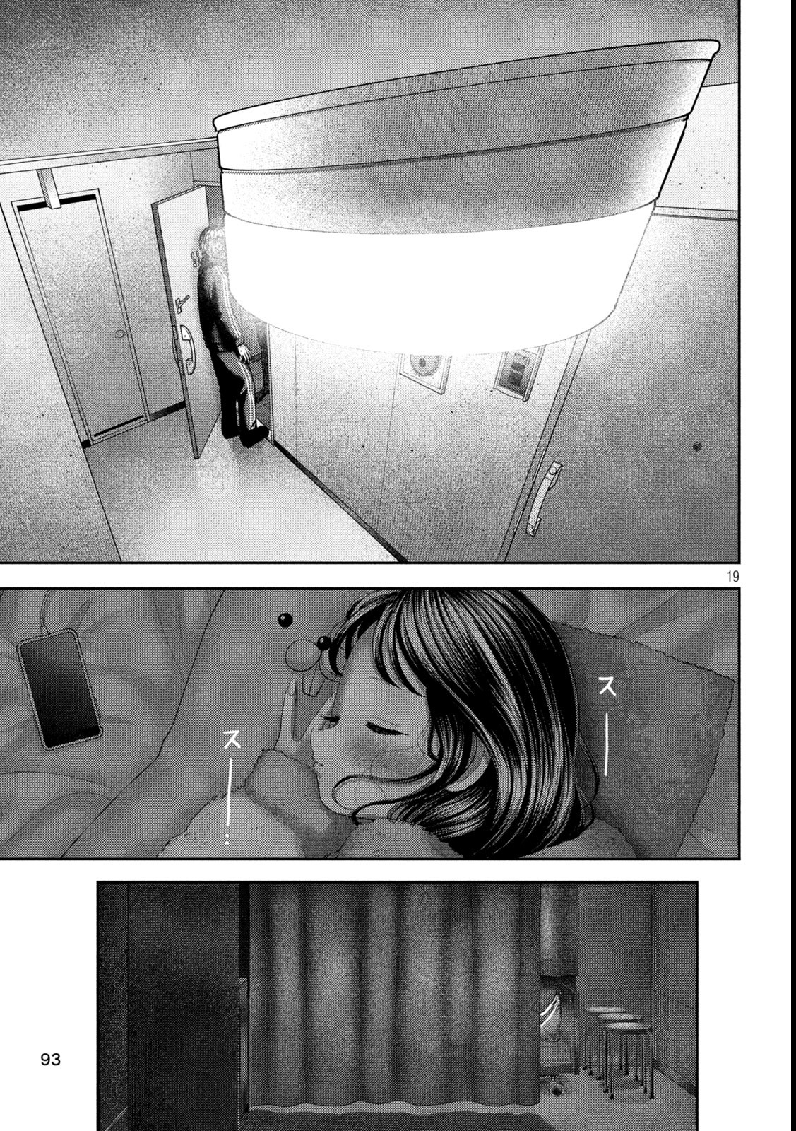 Nezumi no Hatsukoi Chap 44 - Next Chap 45