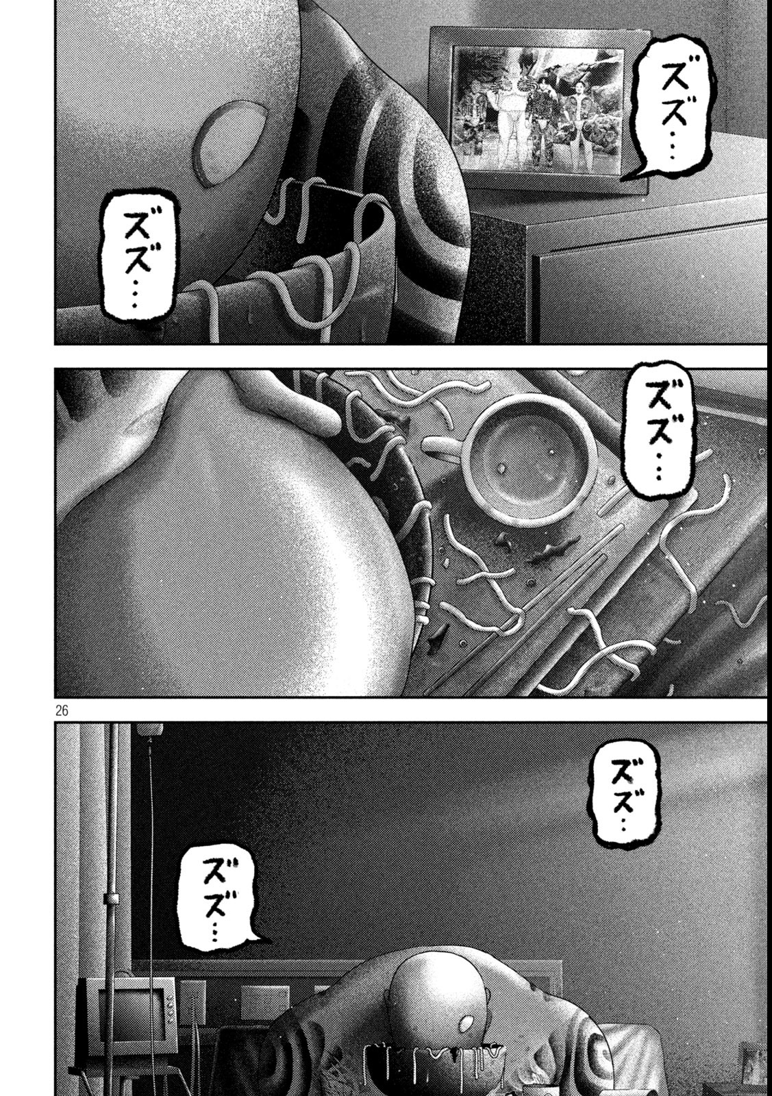 Nezumi no Hatsukoi Chap 44 - Next Chap 45