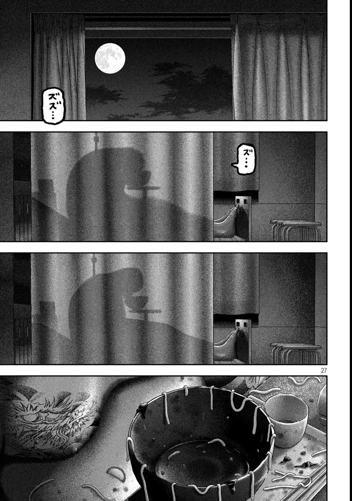 Nezumi no Hatsukoi Chap 44 - Next Chap 45