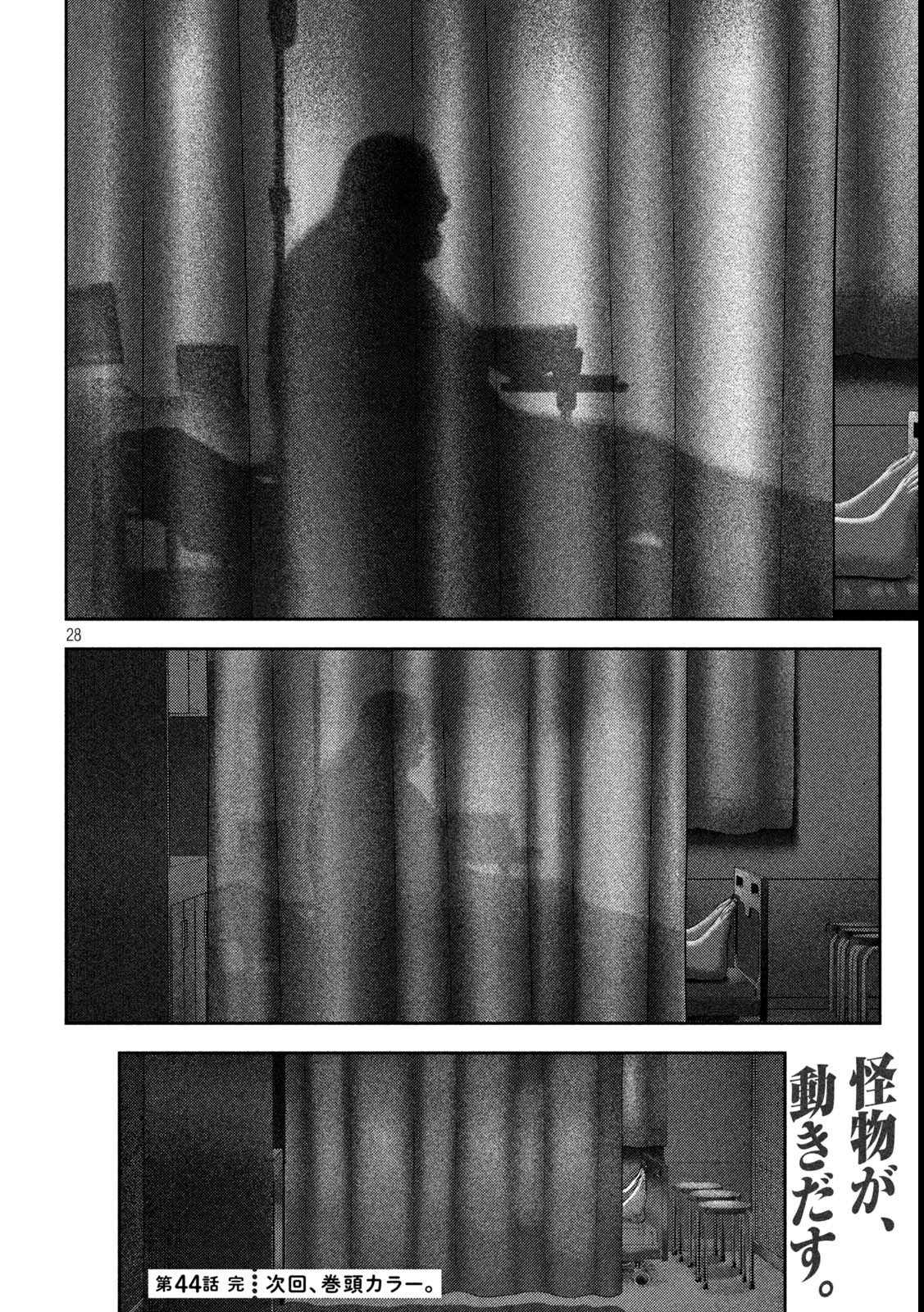 Nezumi no Hatsukoi Chap 44 - Next Chap 45