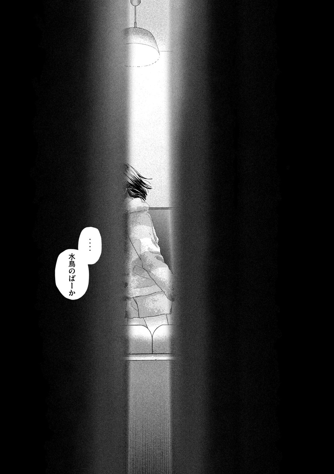 Nezumi no Hatsukoi Chap 44 - Next Chap 45