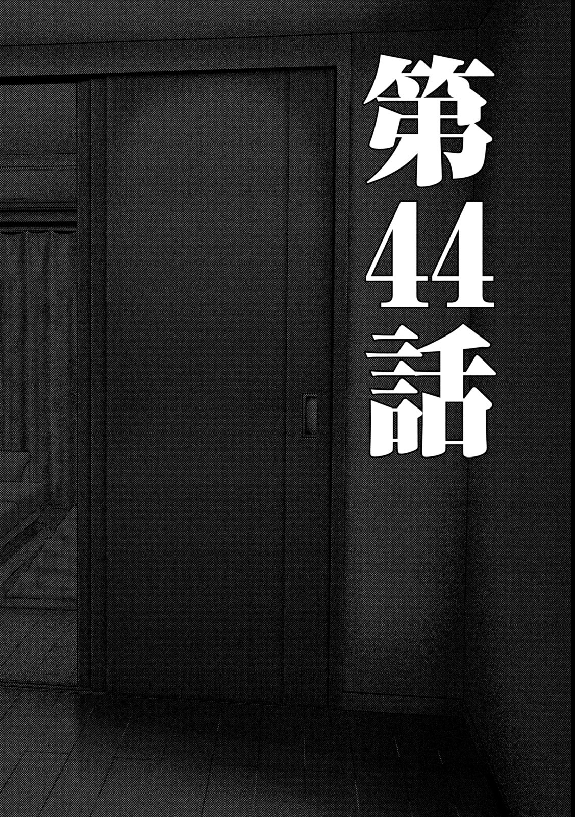 Nezumi no Hatsukoi Chap 44 - Next Chap 45