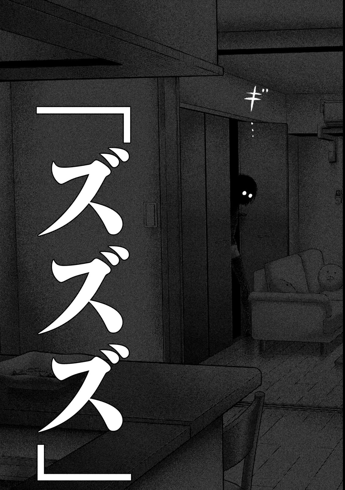 Nezumi no Hatsukoi Chap 44 - Next Chap 45