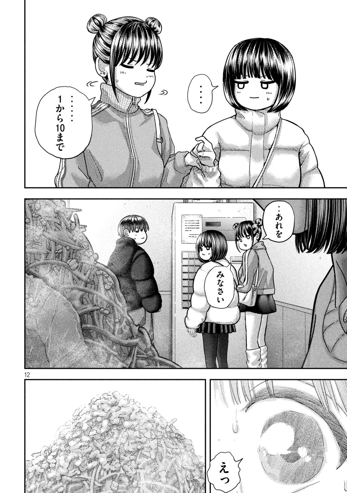 Nezumi no Hatsukoi Chap 46 - Next Chap 47