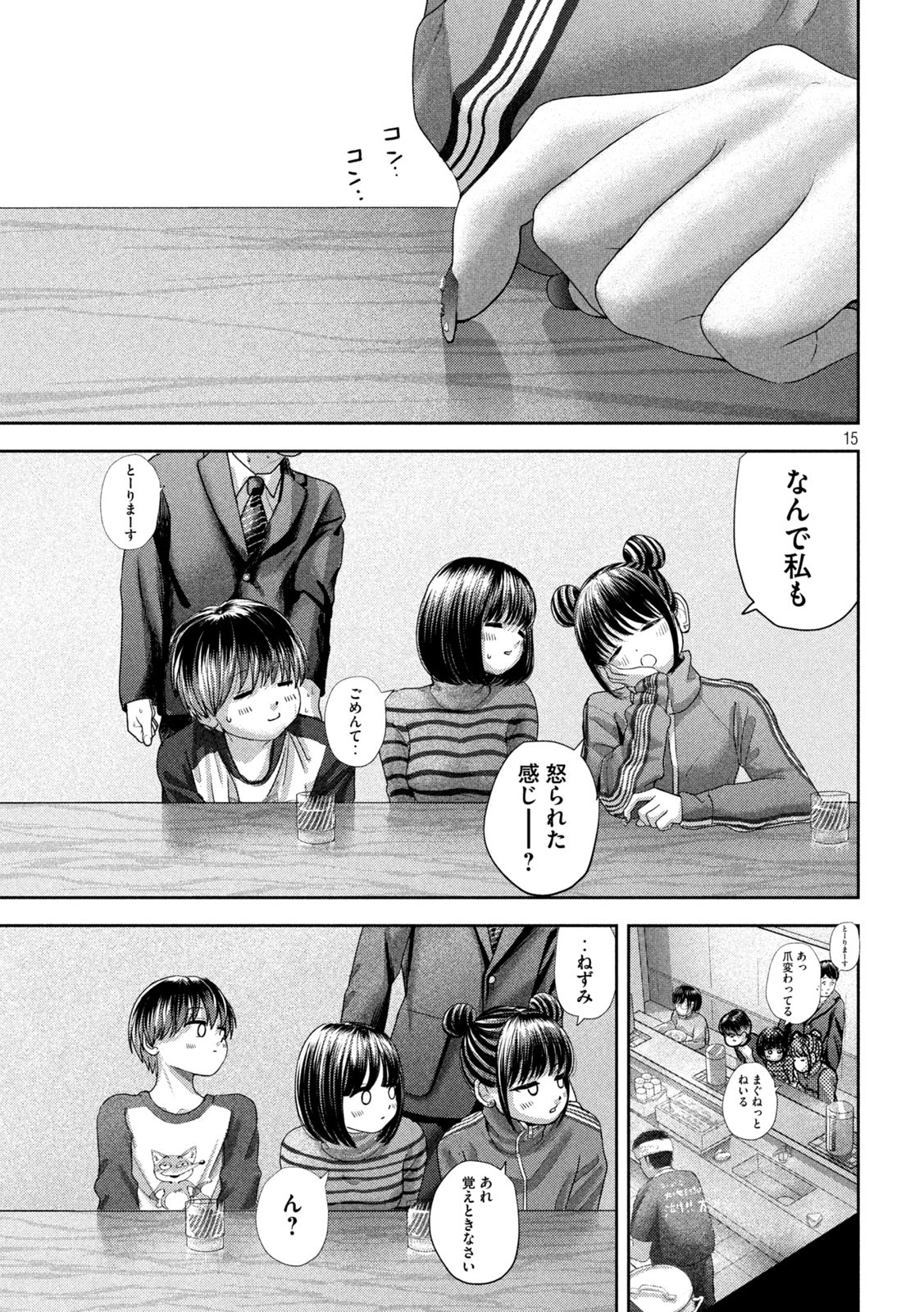 Nezumi no Hatsukoi Chap 46 - Next Chap 47