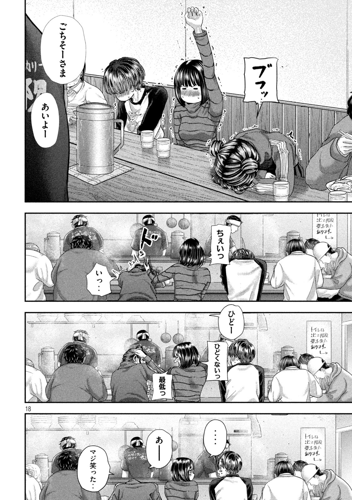 Nezumi no Hatsukoi Chap 46 - Next Chap 47