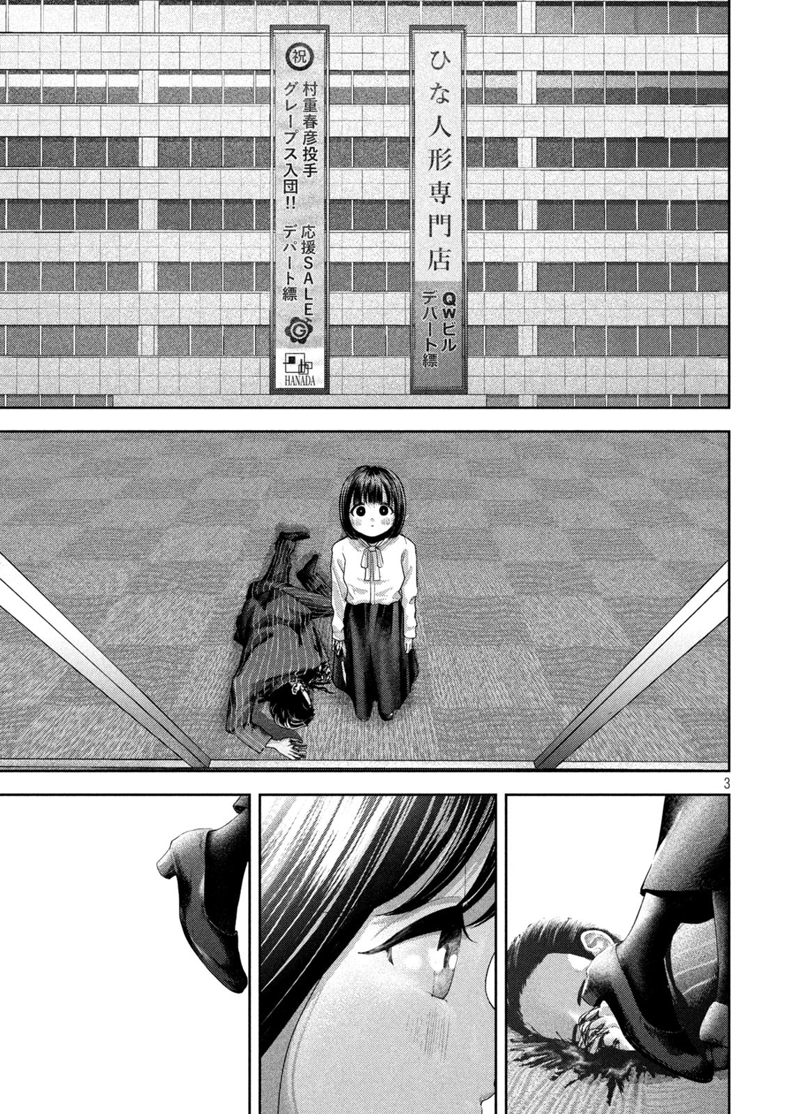 Nezumi no Hatsukoi Chap 46 - Next Chap 47