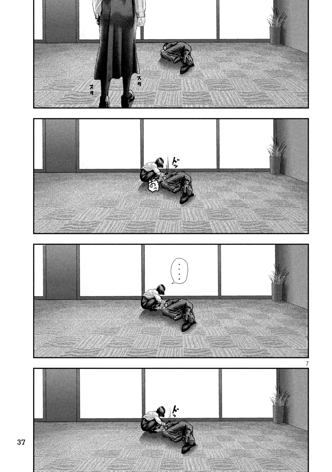 Nezumi no Hatsukoi Chap 46 - Next Chap 47
