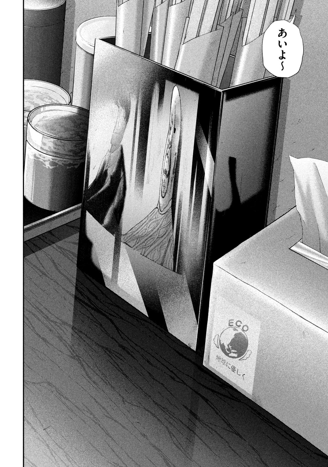 Nezumi no Hatsukoi Chap 47 - Next Chap 48