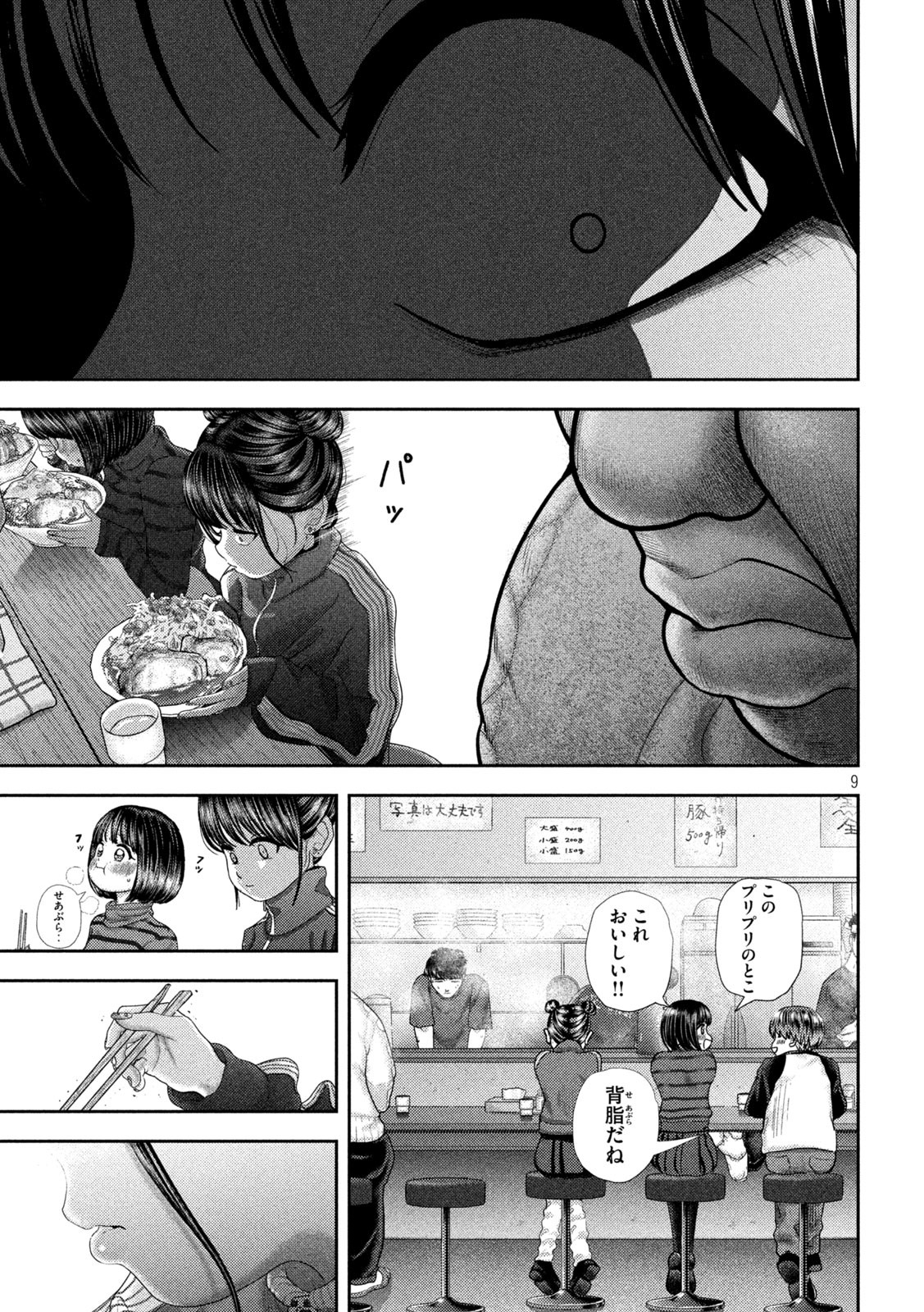 Nezumi no Hatsukoi Chap 47 - Next Chap 48