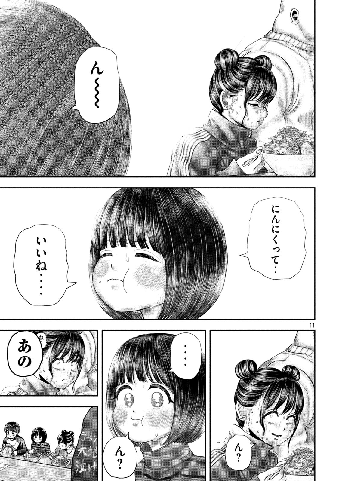 Nezumi no Hatsukoi Chap 47 - Next Chap 48