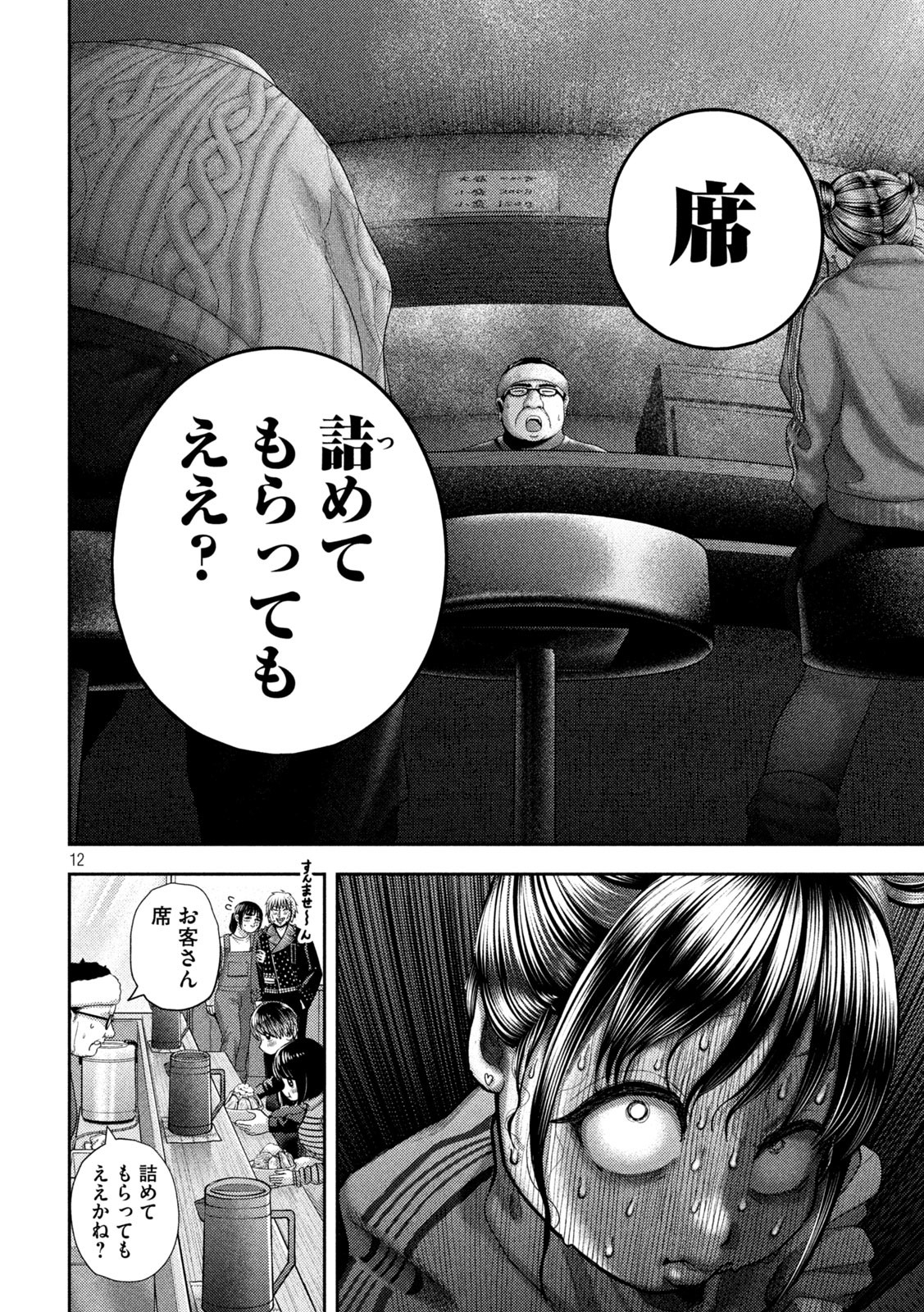 Nezumi no Hatsukoi Chap 47 - Next Chap 48