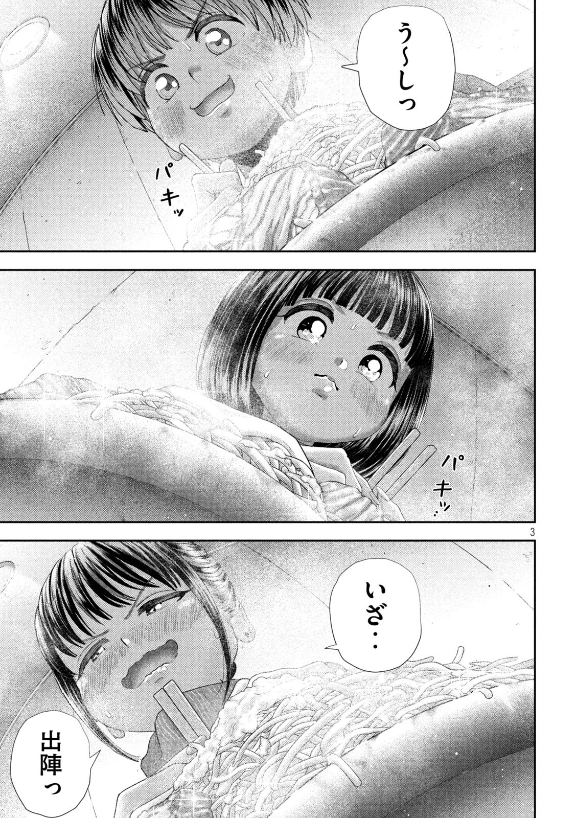 Nezumi no Hatsukoi Chap 47 - Next Chap 48