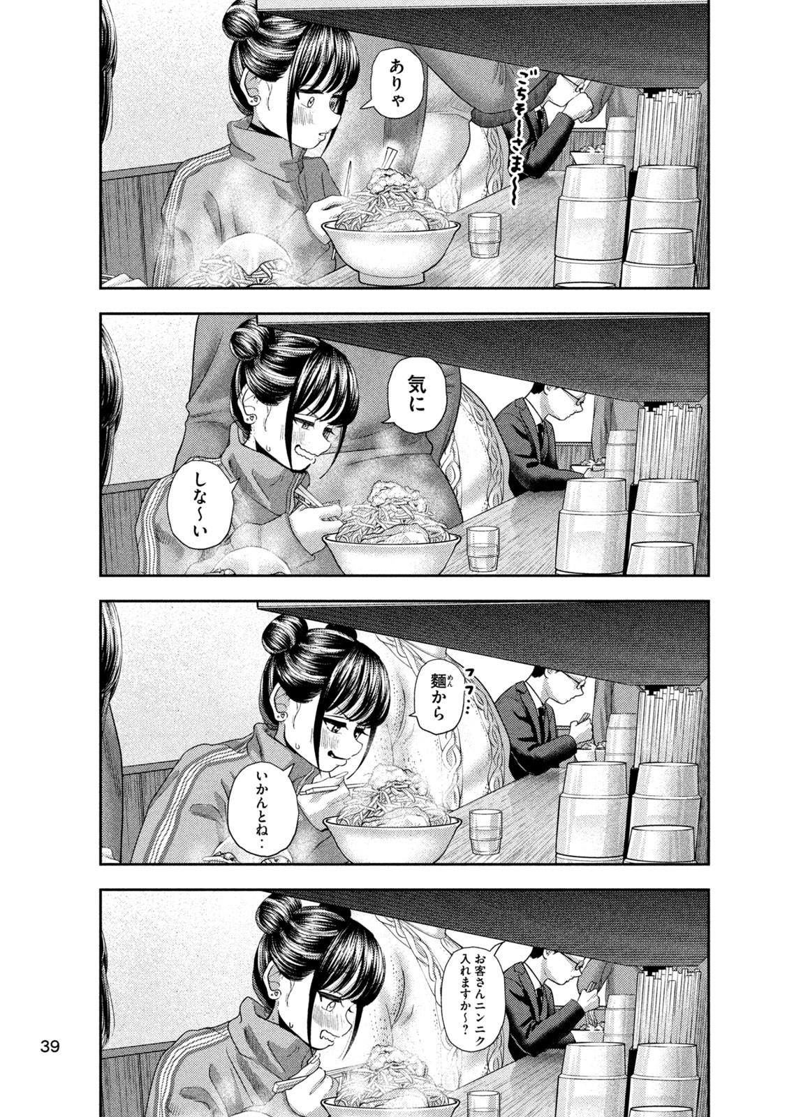 Nezumi no Hatsukoi Chap 47 - Next Chap 48