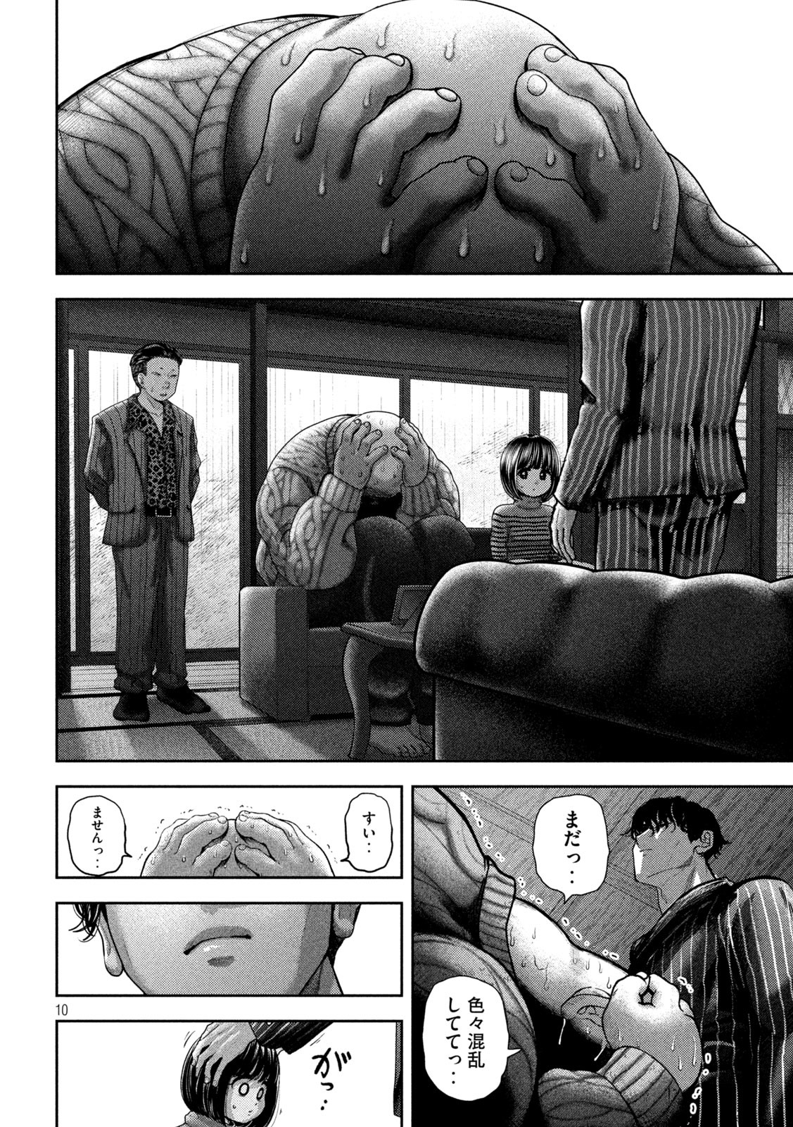 Nezumi no Hatsukoi Chap 48 - Next Chap 49