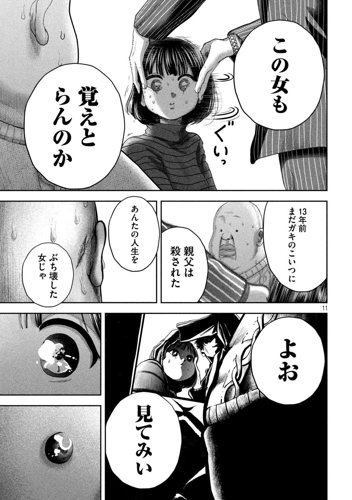 Nezumi no Hatsukoi Chap 48 - Next Chap 49