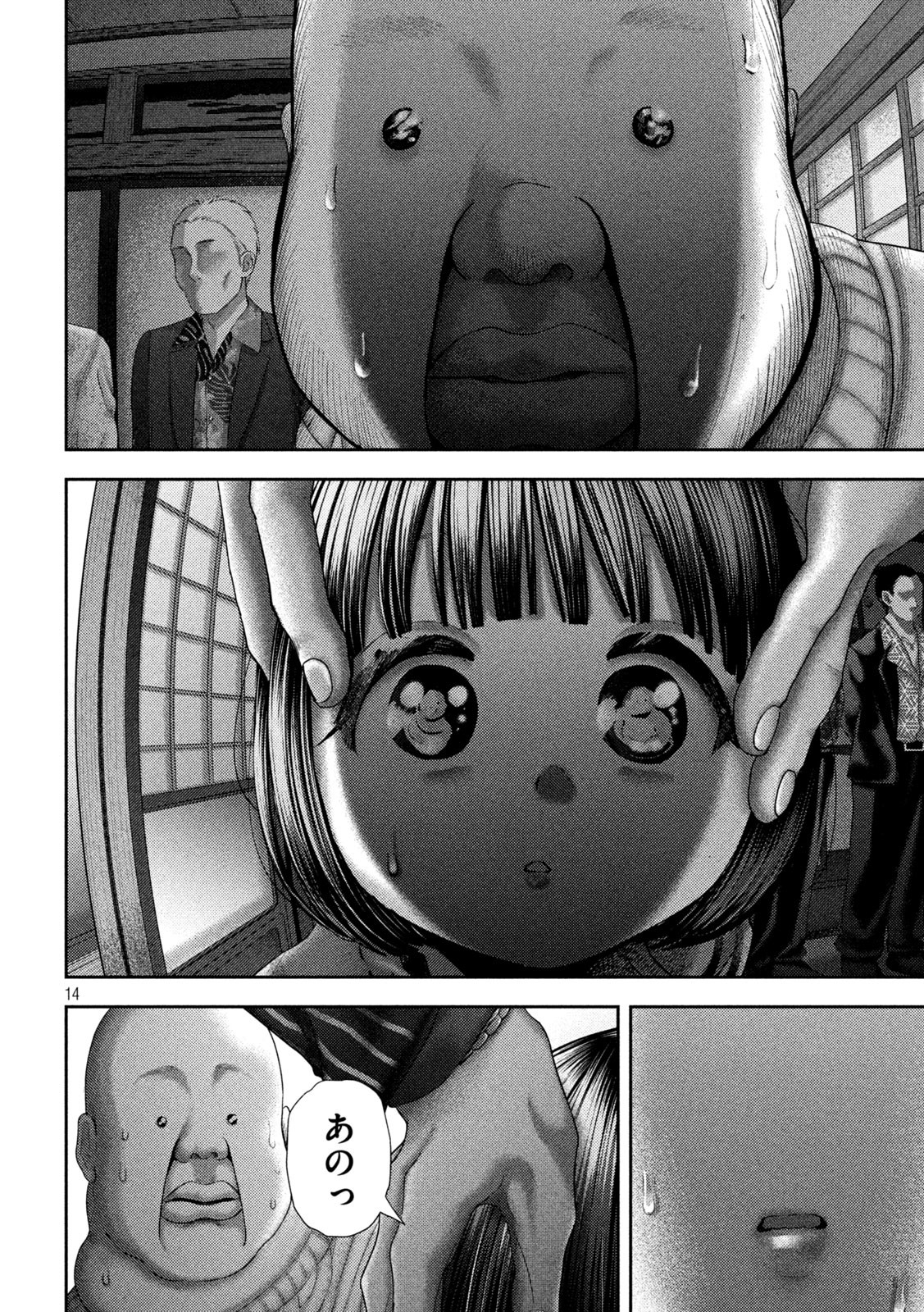Nezumi no Hatsukoi Chap 48 - Next Chap 49