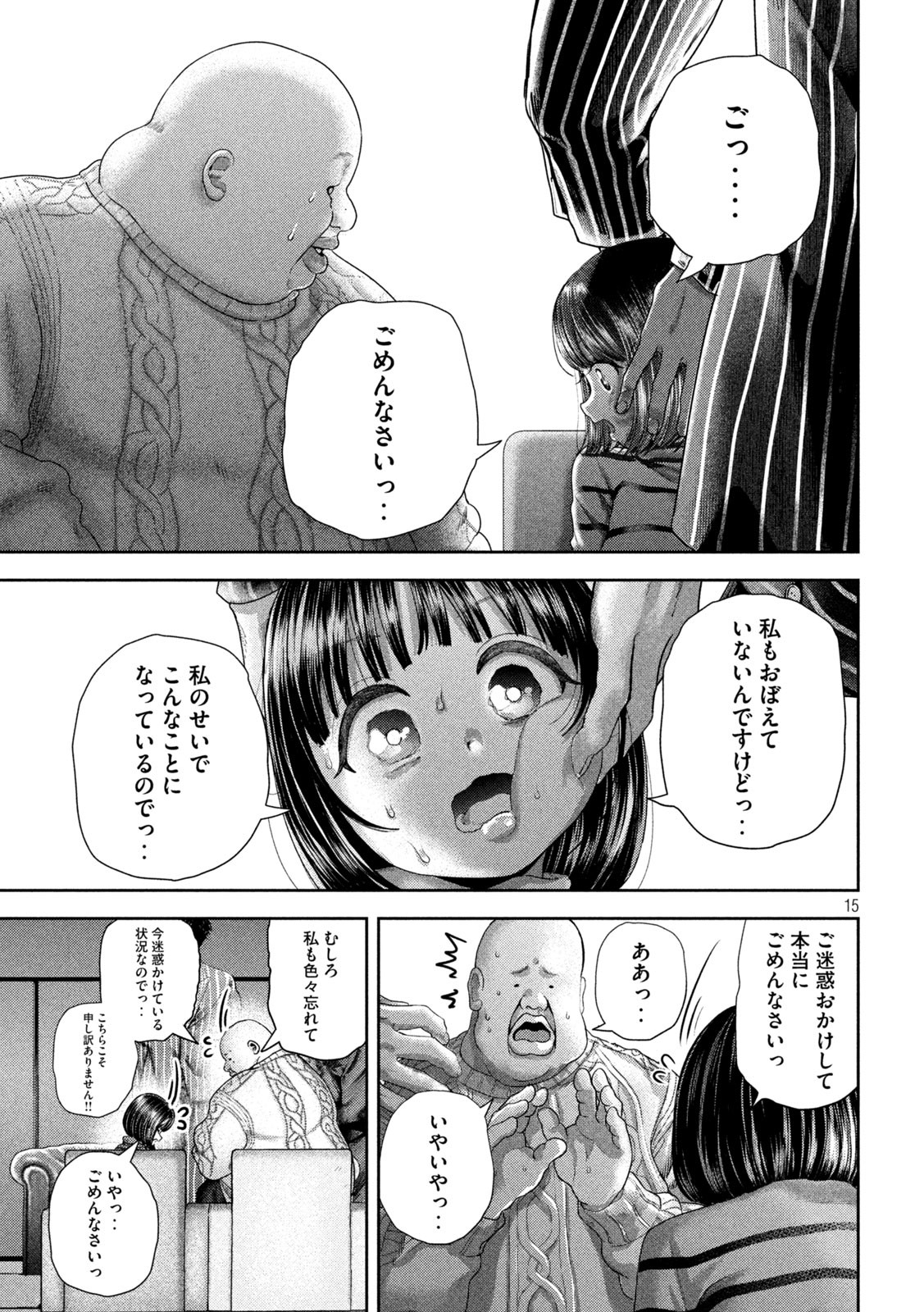 Nezumi no Hatsukoi Chap 48 - Next Chap 49
