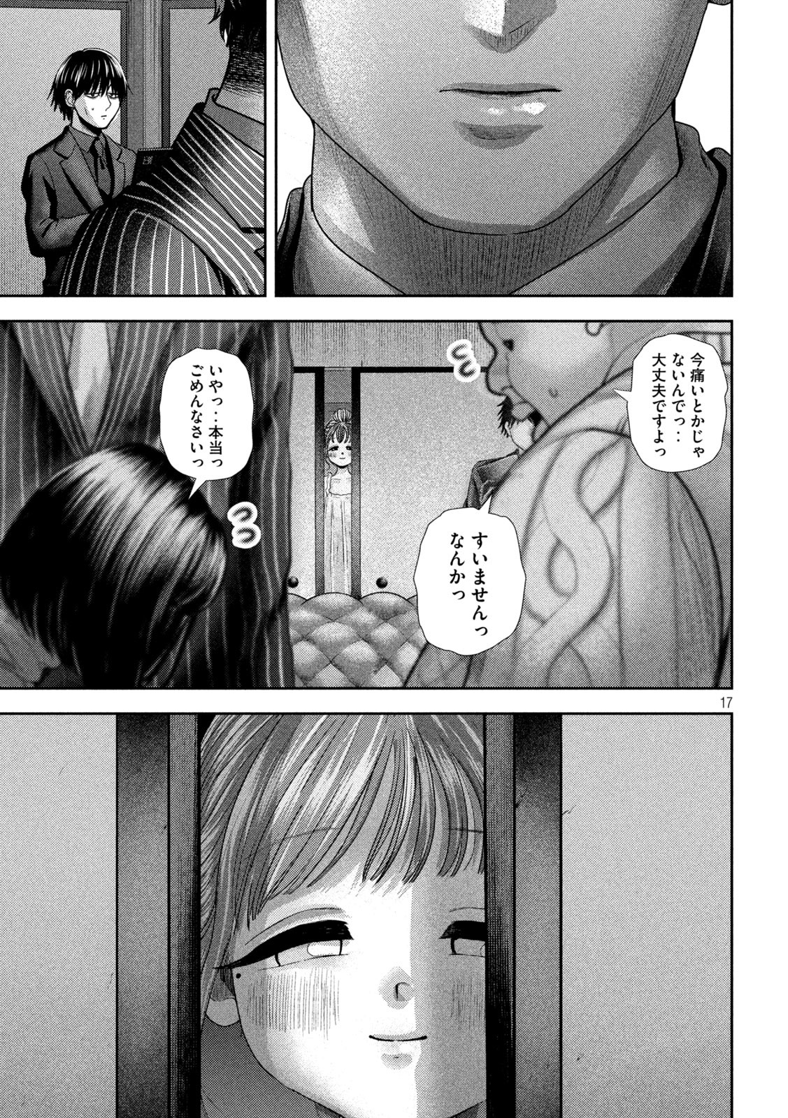 Nezumi no Hatsukoi Chap 48 - Next Chap 49