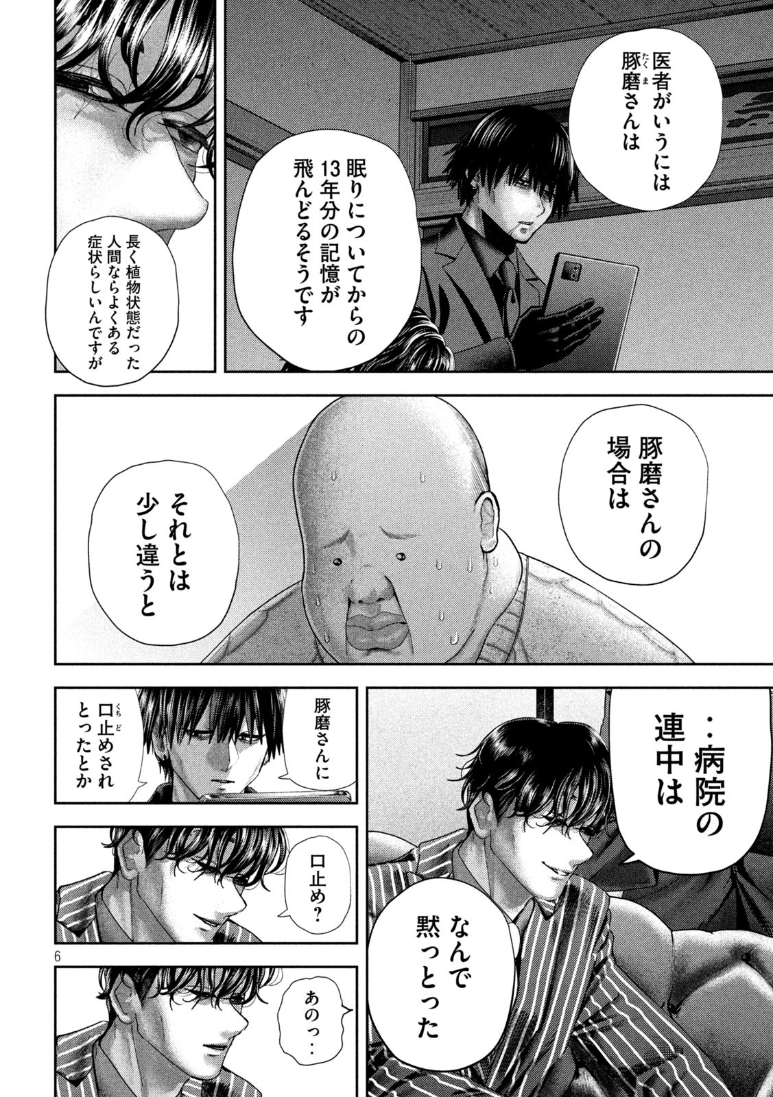 Nezumi no Hatsukoi Chap 48 - Next Chap 49
