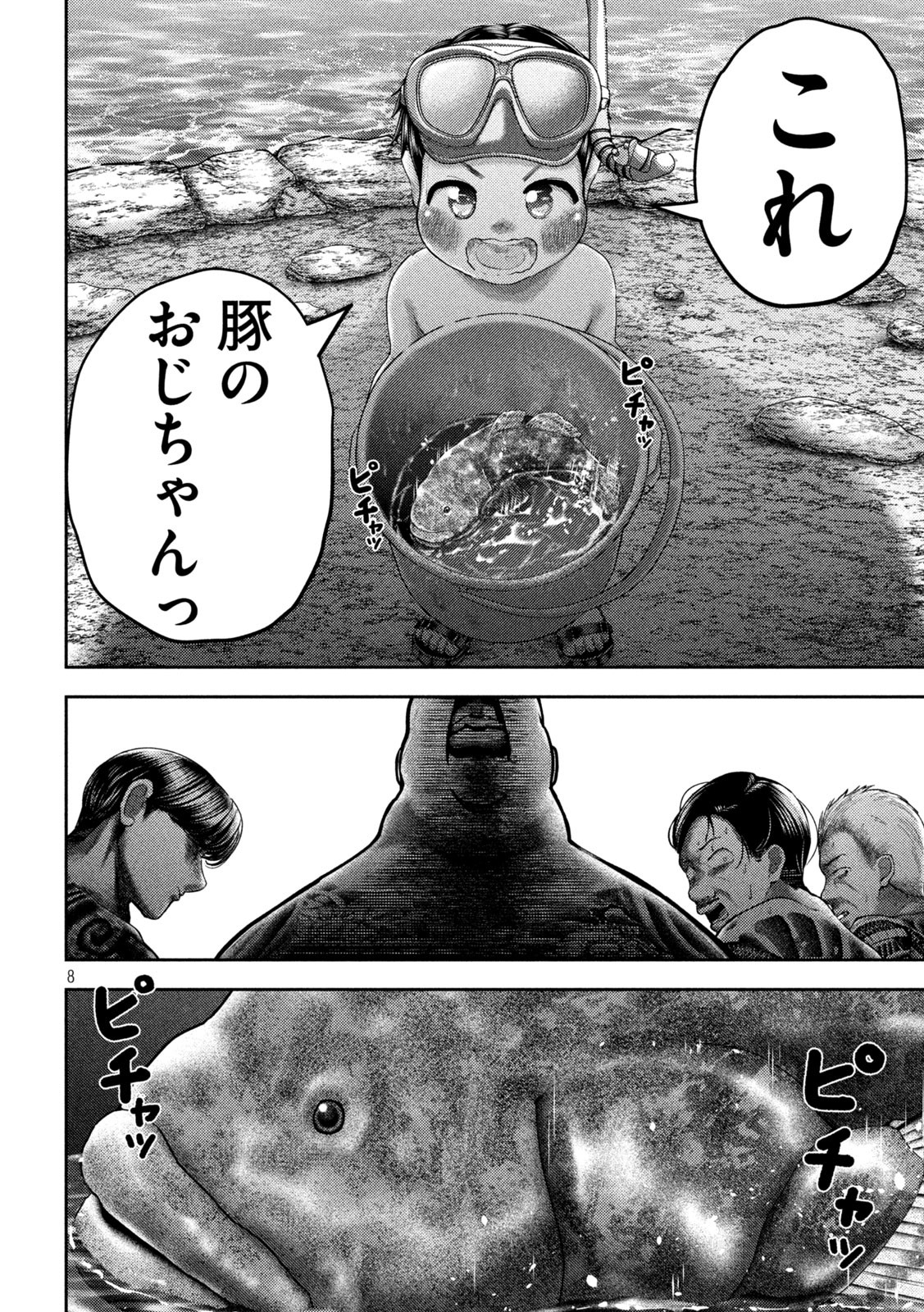 Nezumi no Hatsukoi Chap 49 - Next Chap 50