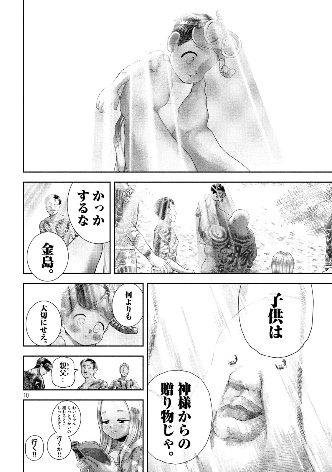 Nezumi no Hatsukoi Chap 49 - Next Chap 50