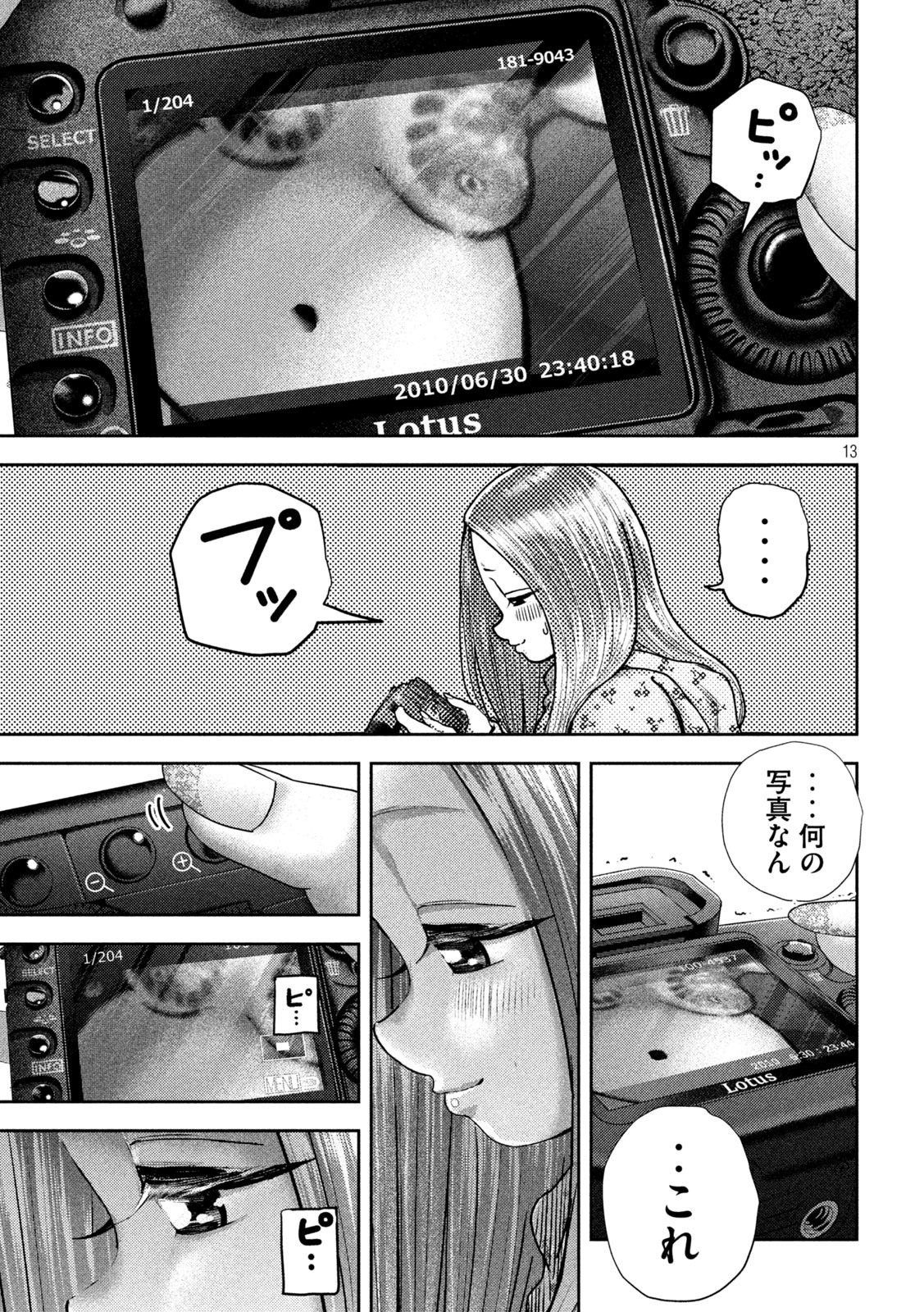Nezumi no Hatsukoi Chap 49 - Next Chap 50