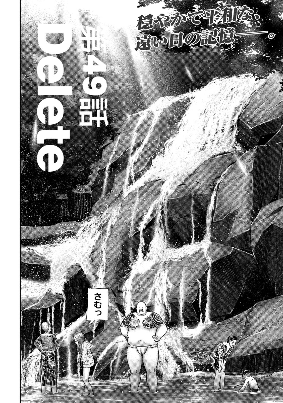 Nezumi no Hatsukoi Chap 49 - Next Chap 50